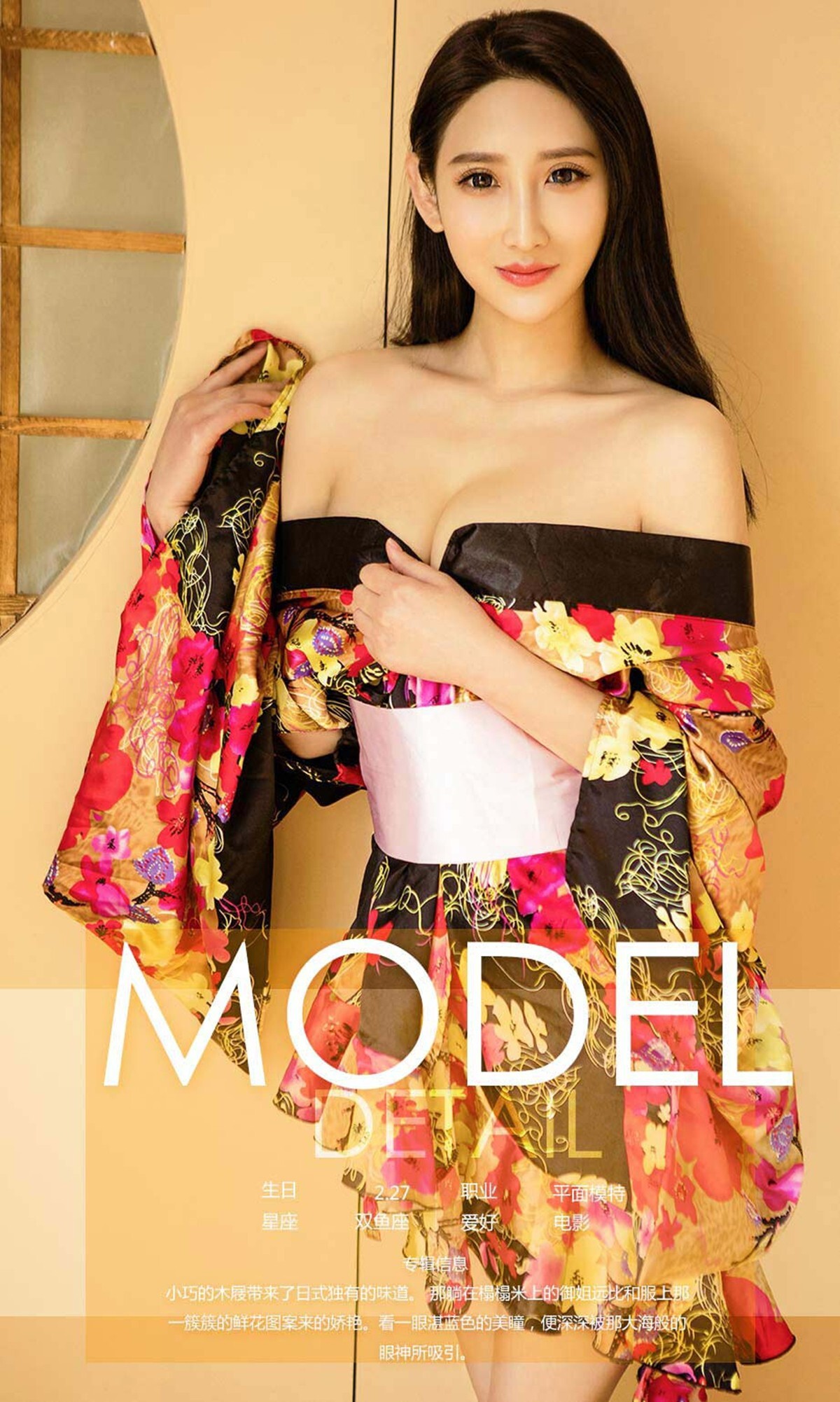 [尤果性感美女爱尤物]APP2017No.727 维琪